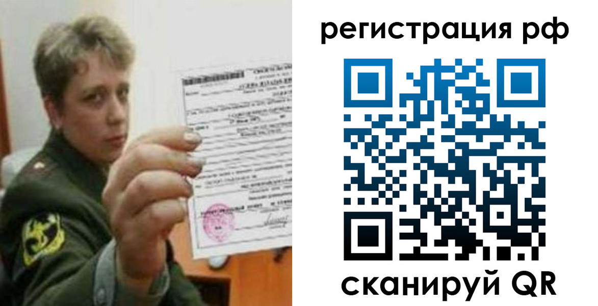 прописка в Сураже