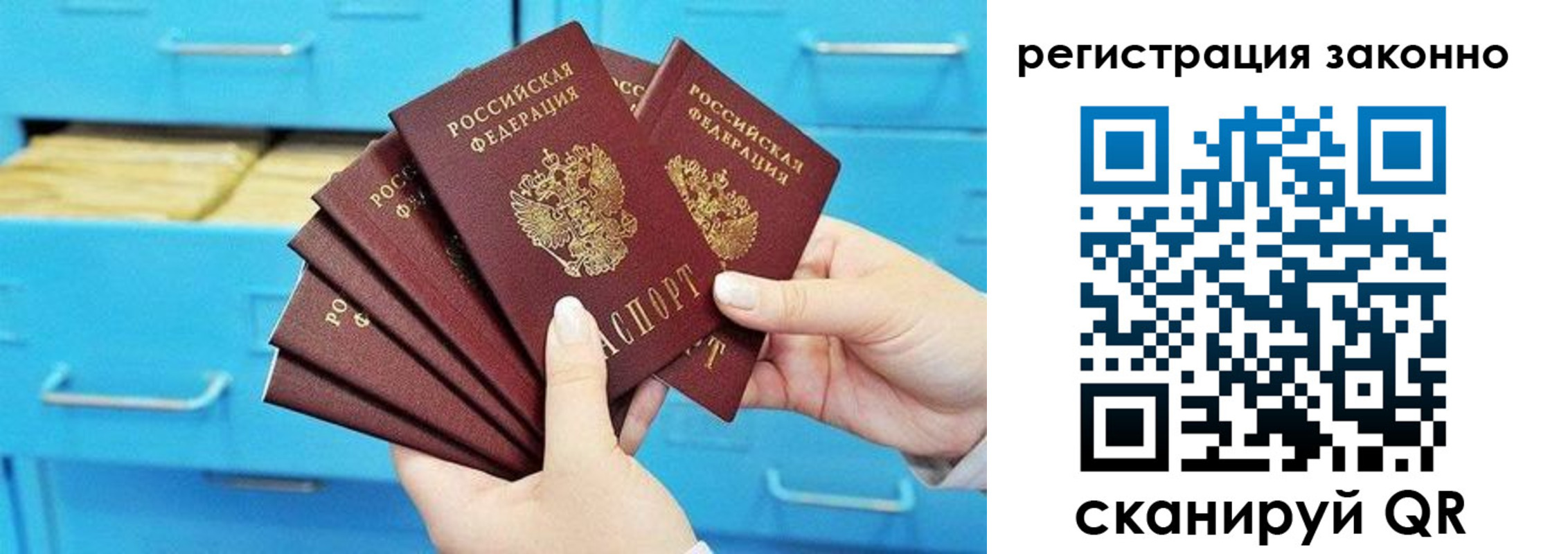 прописка иностранных граждан в Сураже