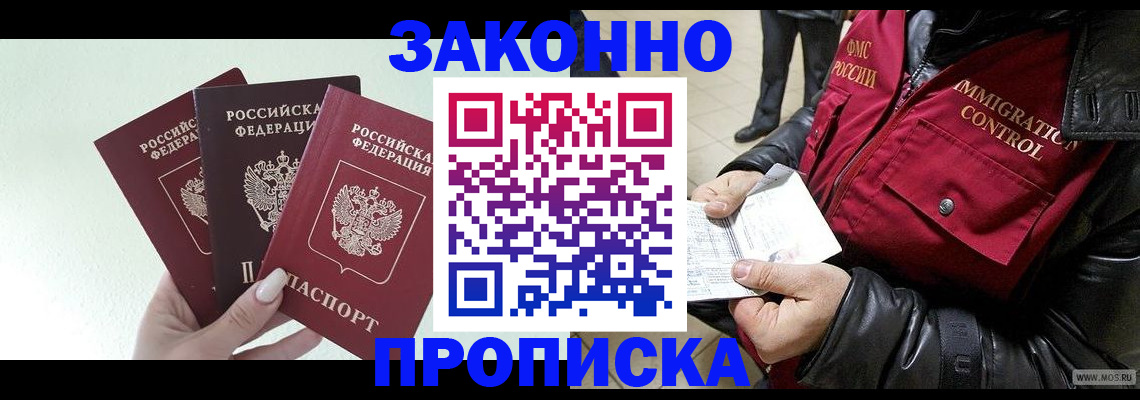 временная регистрация для всех в Сураже