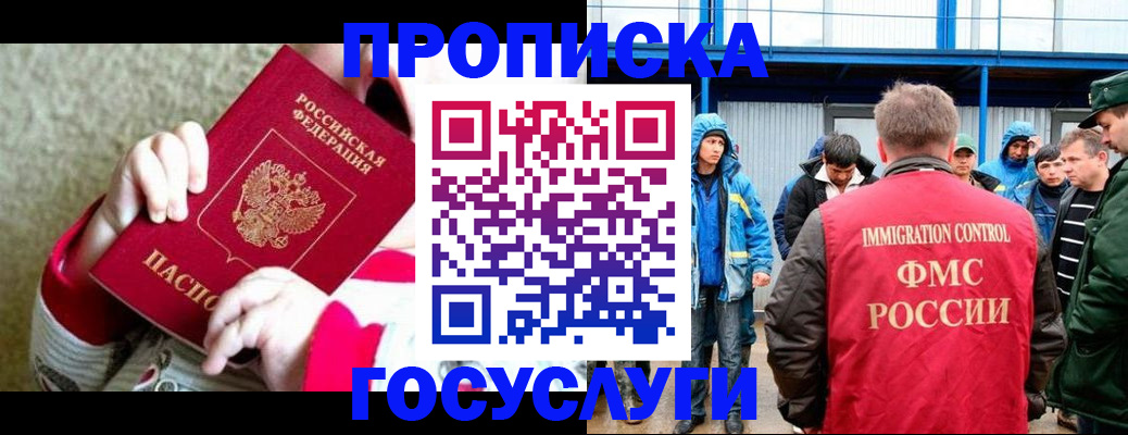 прописка регистрация в Сураже