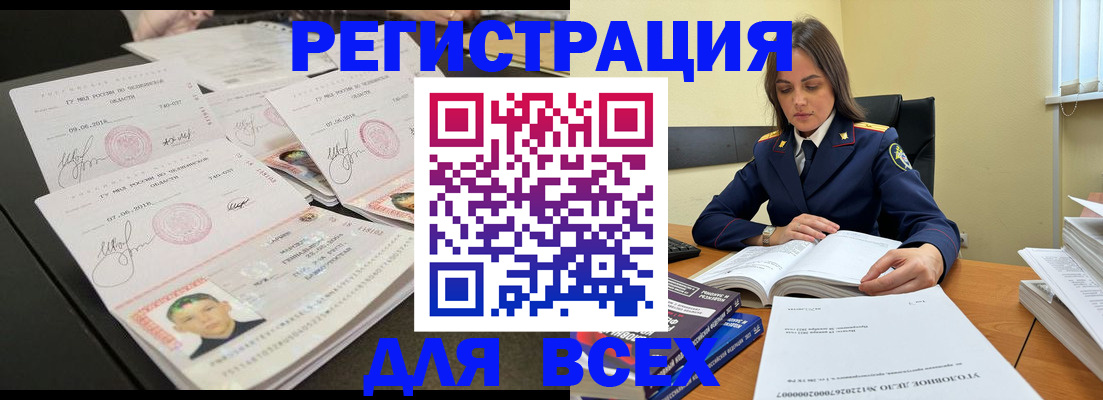 прописка в Сураже