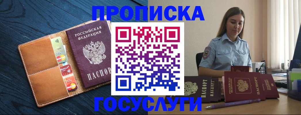 миграционный учет в Сураже
