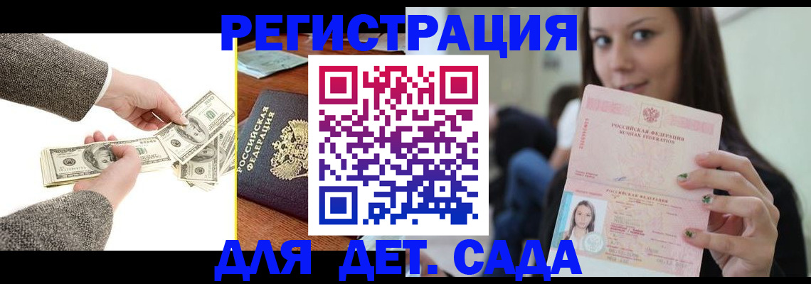 прописка поиск в Сураже