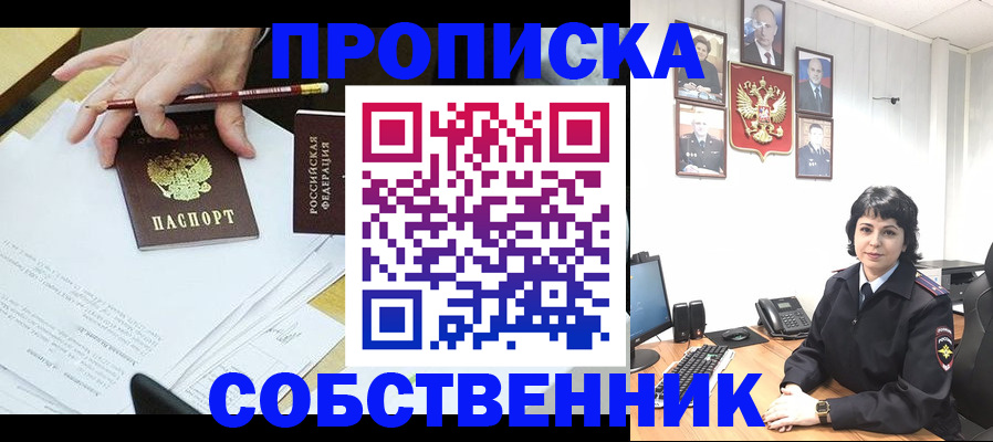 прописка для кредита в Сураже