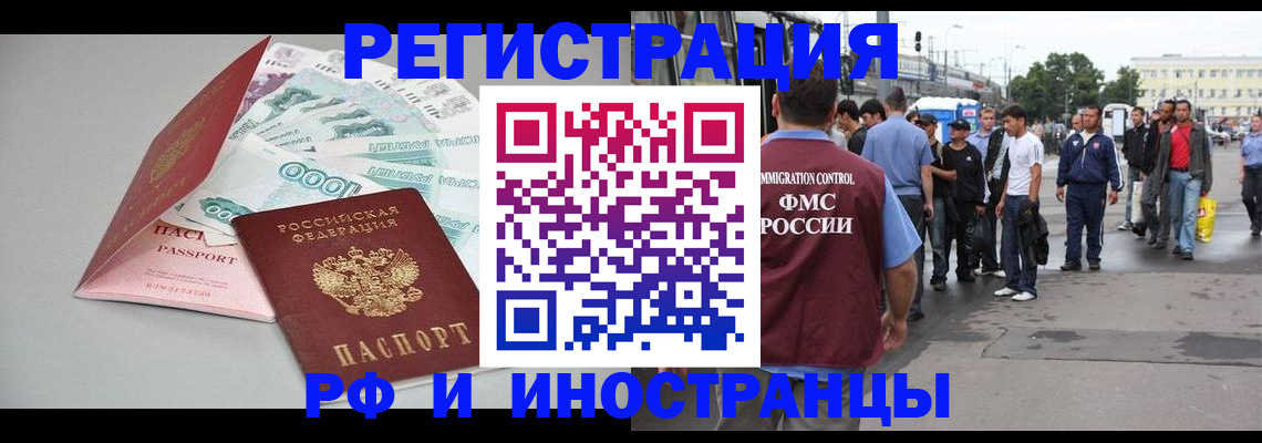 прописка паспорт в Сураже